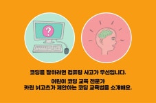 알라딘: [중고] 초등 놀이 코딩 [중고] 초등 놀이 코딩