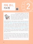 이젠 나도! 파이썬 | 이지선 | 알라딘 이젠 나도! 파이썬 | 이지선