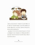 [중고] 이야기로 배우는 어린이 경제교실 : 알라딘