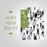 [중고] 미생 시즌1 : 5 (리커버 에디션) | 윤태호 글.그림 | 알라딘 [중고] 미생 시즌1 : 5 (리커버 에디션) | 윤태호 글.그림