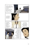알라딘: [중고] 미생 시즌1 : 8 (리커버 에디션) [중고] 미생 시즌1 : 8 (리커버 에디션)