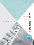 디어 플루트 (스프링) | 최민아 | 알라딘 디어 플루트 (스프링) | 최민아