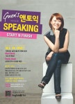 알라딘: [중고] Gwen's 앤토익 SPEAKING, START N FINISH [중고] Gwens 앤토익 SPEAKING, START N FINISH