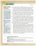 EBS 중2 예비과정 국어 | EBS 중학 예비과정 2013년 | EBS(한국교육방송공사) 편집부 엮음 | 알라딘 EBS 중2 예비과정 국어 | EBS 중학... 