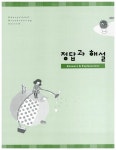 EBS 중2 예비과정 국어 | EBS 중학 예비과정 2013년 | EBS(한국교육방송공사) 편집부 엮음 | 알라딘 EBS 중2 예비과정 국어 | EBS 중학... 