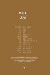 우리의 오늘 : 알라딘