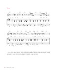 [중고] 지은쌤의 30일 피아노 코드 반주 1 | 김지은 | 알라딘 [중고] 지은쌤의 30일 피아노 코드 반주 1 | 김지은