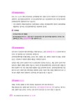 초보 공인중개사의 중개실무이야기 필수체크 37 | 이정민 엮음 | 알라딘 초보 공인중개사의 중개실무이야기 필수체크 37 | 이정민 엮음
