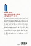 [중고] 고객을 유혹하는 마케팅 글쓰기 | 송숙희 | 알라딘 [중고] 고객을 유혹하는 마케팅 글쓰기 | 송숙희