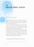 [중고] 중보기도자 바로 세우기 : 지도자용 지침서 : 알라딘