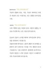 하루 10분 주님과 단둘이 | 성바오로딸수도회 엮음 | 알라딘 하루 10분 주님과 단둘이 | 성바오로딸수도회 엮음