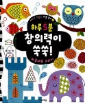 (책 + 12색 크레용) | 어스본 두들스 미술놀이 1 | 피오나 와트 | 알라딘 하루 5분 창의력이 쑥쑥! (책 + 12색 크레용) | 어스본 두들스 미술놀이 1... 