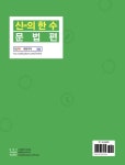 2020 혜원국어 신의 한 수 문법편 : 28일 단기완성 : 알라딘