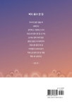 하늘에 한 꿈을 꾸다 | 최용준 | 알라딘 하늘에 한 꿈을 꾸다 | 최용준
