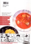 알라딘: 미리보기 - 짱구아빠 노하라 히로시의 점심 5