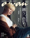 알라딘: [중고] anan(アンアン) 2019年 10月23日號 No.2172 [纏う、色氣。/テミン]] [중고] anan(アンアン) 2019年 10月23日號 No.2172...