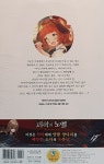 알라딘: [중고] 방과 후, 이세계 카페에서 커피를 2 [중고] 방과 후, 이세계 카페에서 커피를 2