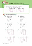 5학년이 꼭 알아야 할 사고력 연산 (상) : 알라딘