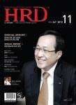 한국에이치알디협회연수원 | [전자책] 월간HRD 11월호 | 한국에이치알디협회 | 알라딘 월간HRD 11월호 | 한국에이치알디협회