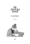 알라딘: 직장 그만두지 않고 작가되기 직장 그만두지 않고 작가되기