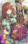 알라딘: [전자책] [세트] 내 친구의 부도덕성에 관하여 (총3권/완결) [전자책] [세트] 내 친구의 부도덕성에 관하여 (총3권/완결)