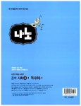 알라딘: 나노 중학 사회3-1.역사(하)-1 나노 중학 사회3-1.역사(하)-1