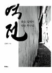 [중고] 역전 : 알라딘