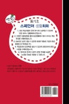 통기초 스페인어 생활회화 : 알라딘