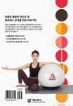 짐볼 필라테스 교과서 | 임산부 및 필라테스 강사를 위한 필라테스 교과서 | 양홍석 외 | 알라딘 짐볼 필라테스 교과서 | 임산부 및 필라테스 강사를... 