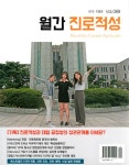 알라딘: 진로적성 2019.10 진로적성 2019.10