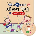 [중고] 수퍼맘 박현영의 말문이 빵 터지는 세 마디 영어 9 | 박현영 | 알라딘 [중고] 수퍼맘 박현영의 말문이 빵 터지는 세 마디 영어 9 | 박현영