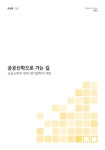 공공신학으로 가는 길 | 에라스무스 총서 2 | 최경환 | 알라딘 공공신학으로 가는 길 | 에라스무스 총서 2 | 최경환