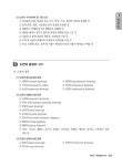 2020 전산응용기계제도기능사 필기 최근 기출문제 | 김원중 | 알라딘 2020 전산응용기계제도기능사 필기 최근 기출문제 | 김원중