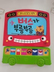 [중고] 버스가 부릉부릉 : 알라딘