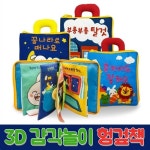 알라딘: [그린키즈] 3D 감각 놀이 헝겊책 3종세트 [그린키즈] 3D 감각 놀이 헝겊책 3종세트
