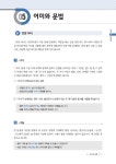 2020 한국어능력시험 TOPIK 2 한 번에 통과하기 | 2020 한국어능력시험 TOPIK (시대고시기획) | 한국어능력시험연구회 | 알라딘 2020...
