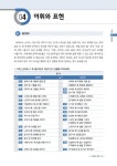 2020 한국어능력시험 TOPIK 2 한 번에 통과하기 | 2020 한국어능력시험 TOPIK (시대고시기획) | 한국어능력시험연구회 | 알라딘 2020...