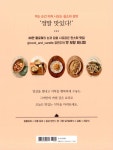 [전자책] 오늘도 맛있는 연주네 식탁 : 소박한 재료로 만드는 일상을 빛내는 요리 | 정연주 | 알라딘 오늘도 맛있는 연주네 식탁 : 소박한 재료로... 