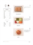 [전자책] 오늘도 맛있는 연주네 식탁 : 소박한 재료로 만드는 일상을 빛내는 요리 : 알라딘