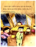 흥부와 놀부 | 책빛 편집부 | 알라딘 흥부와 놀부 | 책빛 편집부