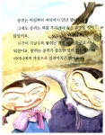 콩쥐 팥쥐 : 알라딘
