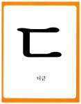 한글 : 알라딘