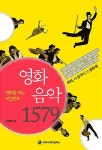 알라딘: 영화 음악 1579 영화 음악 1579