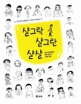 연령별 인기도서 : 박달도서관 박달도서관
