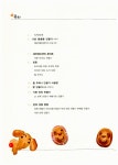 [중고] 엄마표 캐릭터 빵 만들기 : 알라딘