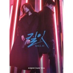 알라딘: 킬잇 O.S.T [2CD] 킬잇 O.S.T [2CD]