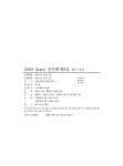 2020 Grace 전산회계 2급 필기 + 실기 | 2020 Grace 전산회계 | 전산세무회계연구팀 | 알라딘 2020 Grace 전산회계 2급 필기 + 실기 | 2020... 