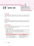 2020 Grace 전산회계 2급 필기 + 실기 | 2020 Grace 전산회계 | 전산세무회계연구팀 | 알라딘 2020 Grace 전산회계 2급 필기 + 실기 | 2020... 