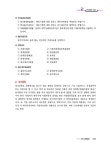 2020 Grace 전산회계 2급 필기 + 실기 | 2020 Grace 전산회계 | 전산세무회계연구팀 | 알라딘 2020 Grace 전산회계 2급 필기 + 실기 | 2020... 