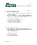 알라딘: [중고] 2019 하반기 All-New NCS 항만공사 통합편 (부산항만공사.인천항만공사.울산항만공사.여수광양항만공사) [중고] 2019 하반기... 
